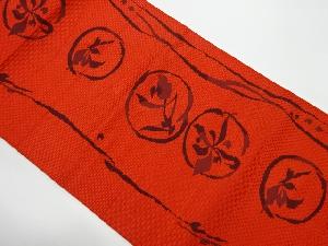 リサイクル　本場筑前博多丸文に抽象草葉模様織出し名古屋帯